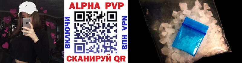 Alfa_PVP VHQ  Купить где  Светлоград 