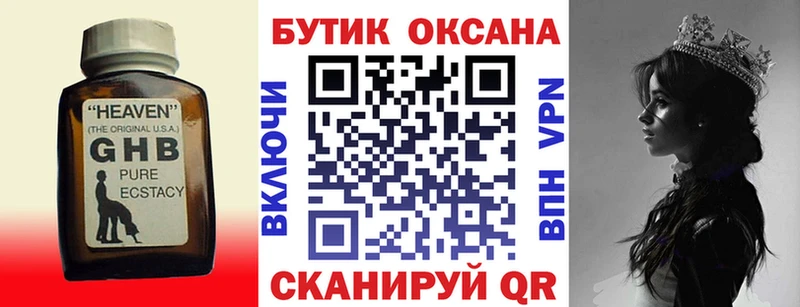 Купить где  Светлоград  Бутират 99% 