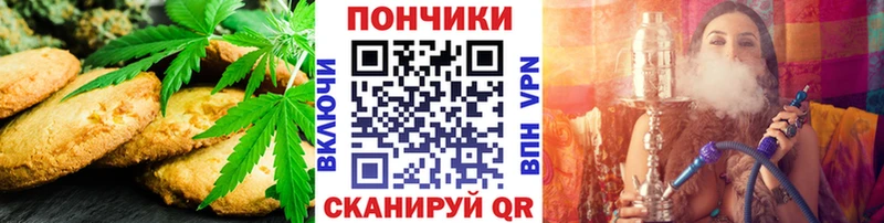 Печенье с ТГК конопля  Купить закладки  Светлоград 