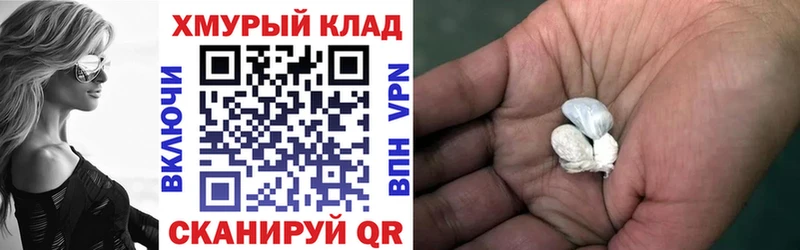 Купить где  Светлоград  Героин хмурый 