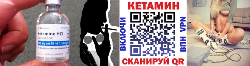 Купить закладки  Светлоград  КЕТАМИН VHQ 