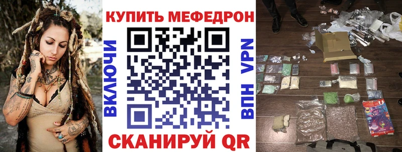 Купить где  Светлоград  МЕФ мяу мяу 