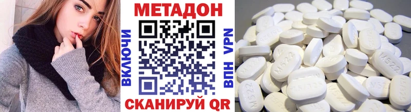 МЕТАДОН кристалл  Купить закладки  Светлоград 